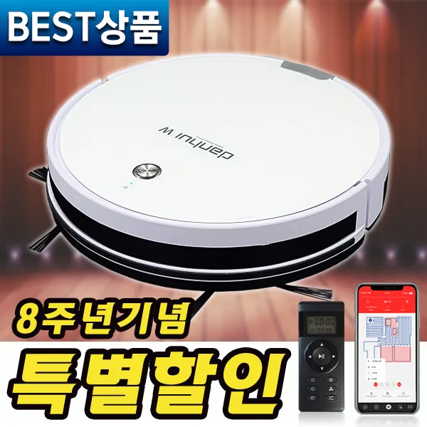 단후이 로봇청소기 자동청소기 흡입+걸레/업그레이드최신버전, 단후이 로봇청소기 / NR-15W-쿠행사