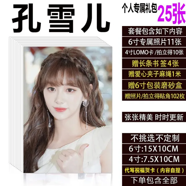 Lisa 공 설 아 숲 소 택 우 서 흔 소이 삼 류 우신 청춘 이 있 습 니 다. 시즌 2 주변 똑 같은 디자인 의 주변 포스터 달력 사진 LOMO 카드 공 설 아 전속 패키지 입 니 다.