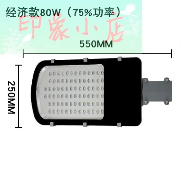 길 램프히터 야외 50W 방수 팔짱을 끼다 220 V 가정용조명 정원 농촌 60W 도 가로등, 경제 타입 80W 램프히터