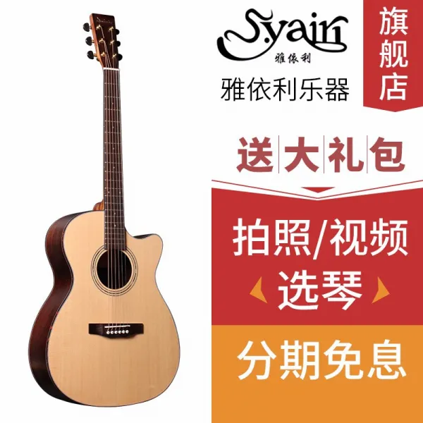 아 일 리 (yairi) 아 일 리 디 1500 1300 yd 15 25 35 초보 자 초입 민요 나무 기타 guitar fc - 2400 단각 어 쿠 스틱