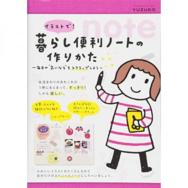 일러스트로! 생활 편리 노트 만들기 분 (매일 