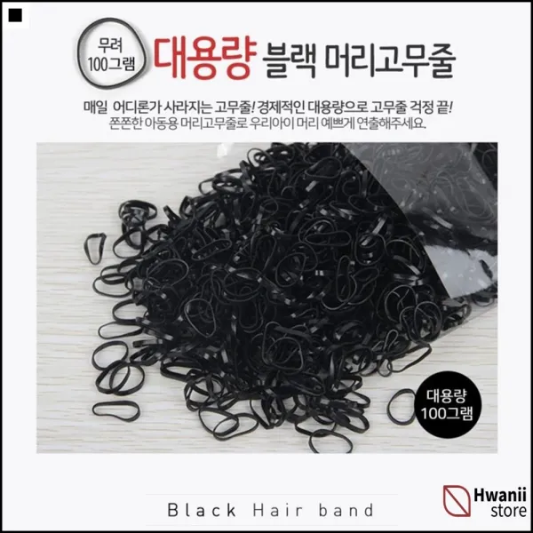 아이들머리끈 우수한탄성 머리땋기 소형머리끈 검정머리끈 헤어고무줄