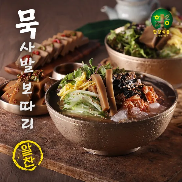 한양식품 한양 도토리묵 보따리-알찬 (도토리묵채 1팩 도토리묵편 묵육수 2팩 김가루 2팩), 1세트