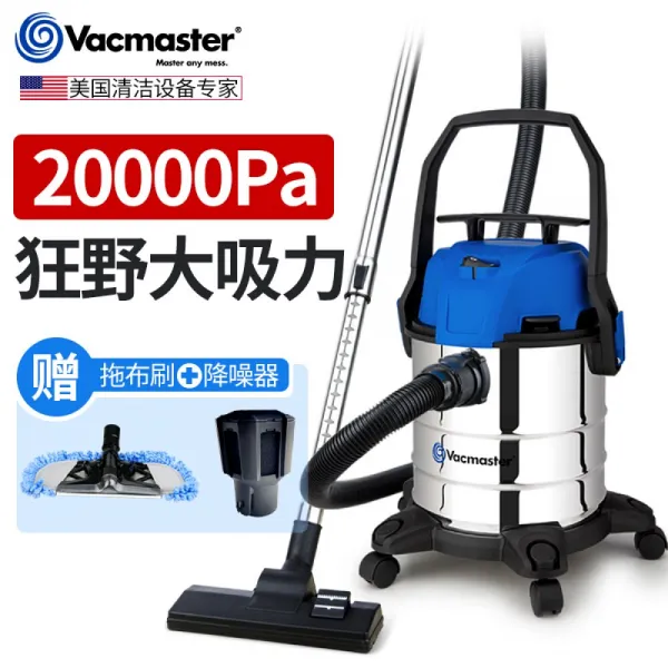 Vacmaster [흡입 일체 기] 미국 위 에 르 메스 vacmaster 진공청소기 상용 원통 형 고성능 가정용 청소기 산업 대 흡인력 카펫 메 이 크 업 인 테 리 어 전용 2020 월등 금