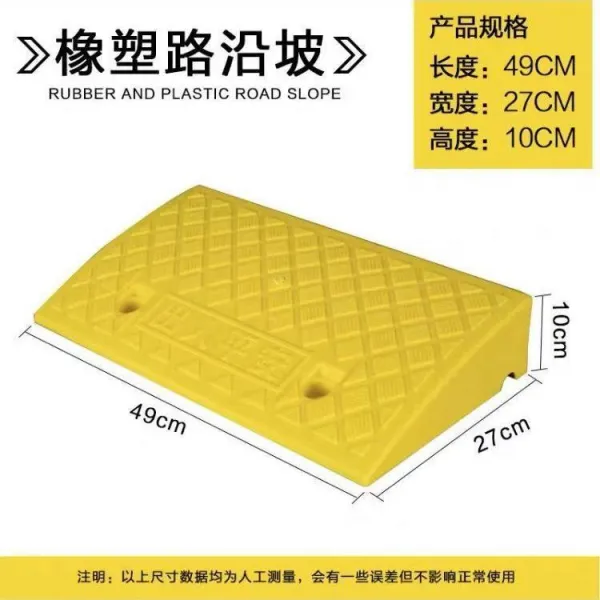 차량진입판 진압판 문턱 깔다 연 비닐 자동차 비탈길을 올라가다 언덕을 오르다 도로 과속방지턱 경사판 4706242726, 10CM 높이 엘로우