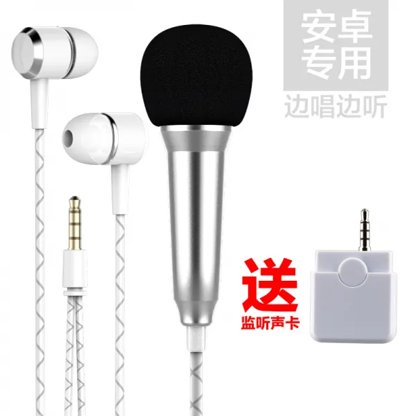 재재상점 우수상품모음 핸드폰 숏 미니 VIVO 통용 타오바오 무선 녹음함 kuaishou 그테이블 소리치다, 실버 _안드로이드 감청 타입 귓속말을