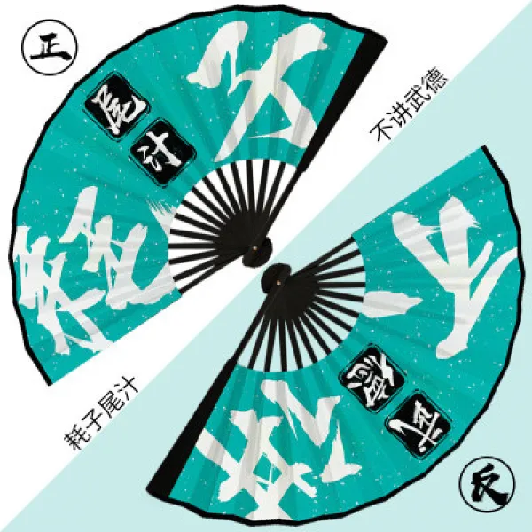 사진촬영소품 드렌드 부채 틱톡 바 클럽 개성 화선지 프린트 접이식 맟춤제작 2250406881 정쥐 끝물 아니 아니하다 이야기함