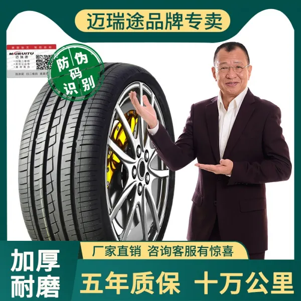 야무지다 마이리 노정 175 55r15 적합 우연 캠리 벤츠 Smart 스마트 논슬립 미끄럼방지 초강력 논슬립 미끄럼방지 내마모성 업