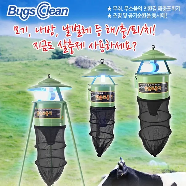 (판매가 엄수) 한솔 포충기(HSB-1000H)]모기퇴치기/