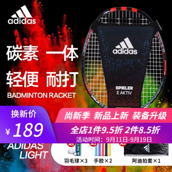(아디다스 배드민턴 라켓 19신종 전소소량 경량탄소단박 탄소섬유 페스티벌 세트 RK921511 공방 겸용 중년)(3598), 1개, A-01