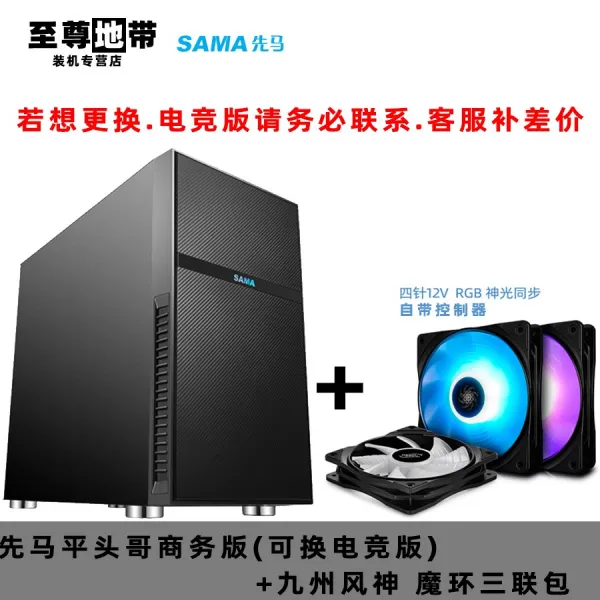 환풍기 상고머리 M1e-sports버전 MATX투명한 본체 tt본체 ITX개성 미니 사이드비침 RGB작은기기케이스, T07-선마 상고머리 비지니스타입(교환가능 e-sports버전)+큐슈 풍신 악마의 고리 삼