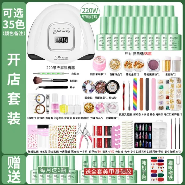 UV LED 큐어링 젤네일 레진아트 램프, 220w 개점세트(선택35색)+선물세트개