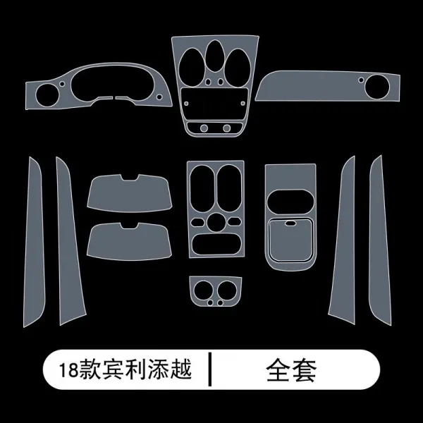 벤틀리 더욱더 흠모함 유로 질주 기어 센터 콘트롤 차문 T인조가죽 내부식필름 18 타입 Tim Yue 풀