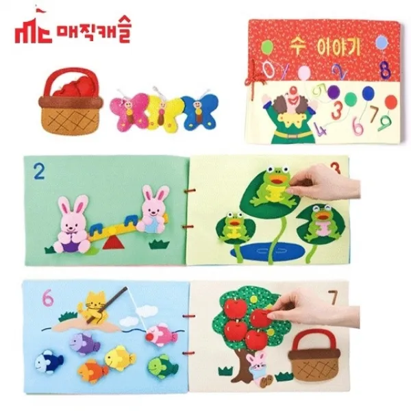 헝겊책 수 이야기 3세이상 단일 출판사