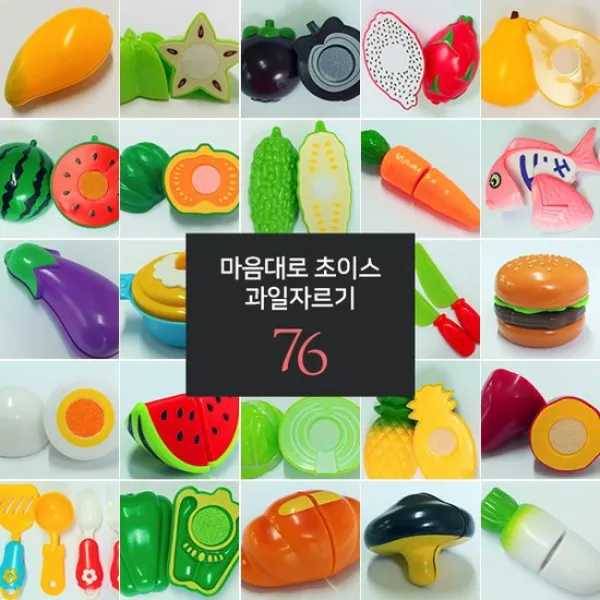 마음대로 초이스 과일자르기 76종, 04망고스틴