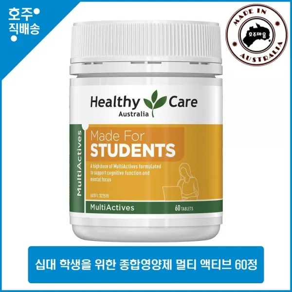 헬씨케어 고학습 고집중 학생용 종합 영양제 멀티 액티브 60정, 60, 1개