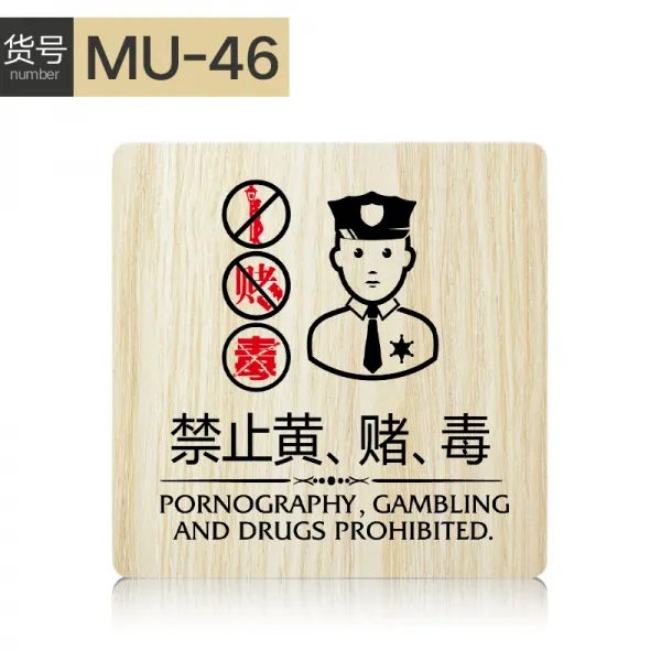 우드 문패 전자 엠블럼 시트지 독창적 경고 게시판 지지하여 결정함, 15x15cm, MU-46 금지한다 엘로 도박을 함