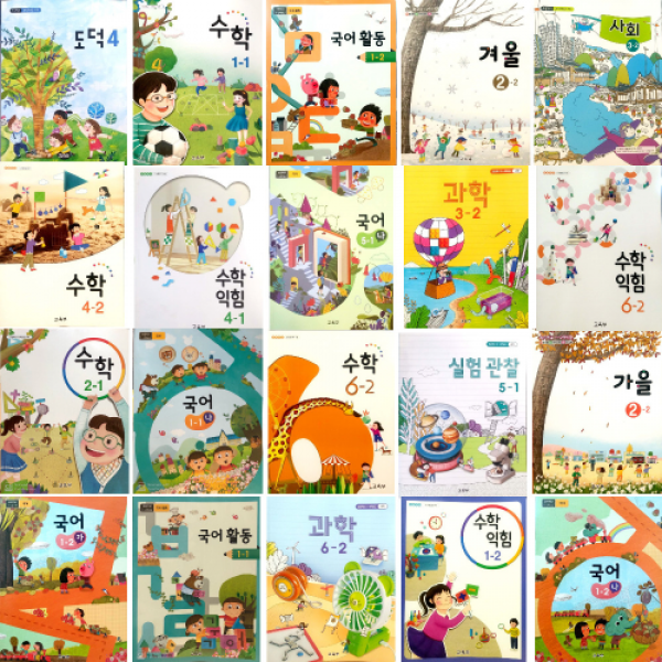 초등 교과서 2학년, 2학년 수학익힘책 2-1