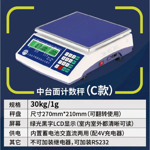 전자저울 상해 무계측정 3 6 15 30kg Kg공장 0.1g전자체중기, T12-통계 중천 핑 30kg/1g(C스타일)
