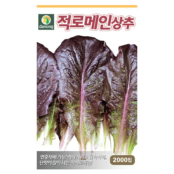 혼합 상추 씨앗 6g - 적치마 청치마 적축면 흑치마 담배상추 상추씨앗 상추씨 쌈채소 야채씨앗 채소씨앗 채소재배 종묘 종자 베란다 텃밭, 18_다농_적로메인 상추(2000립)