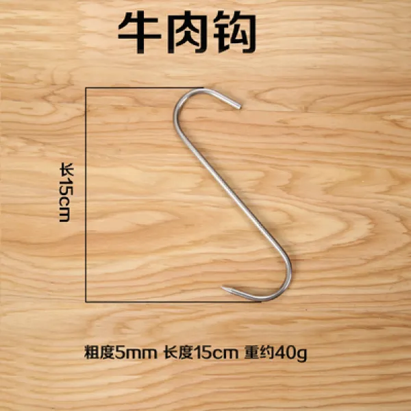 몽실e# 스텐 소고기 햇볕에 납육 S갈고리 마켓 돼지고기 도살장 스틸레토 구 5리 6인치 뾰족한 갈고리 롱 15c