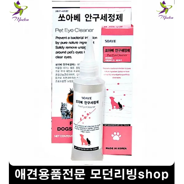 펫아이클리너 안구세정 강아지눈꼽 펫백내장예방 강아지눈물관리 푸들눈물