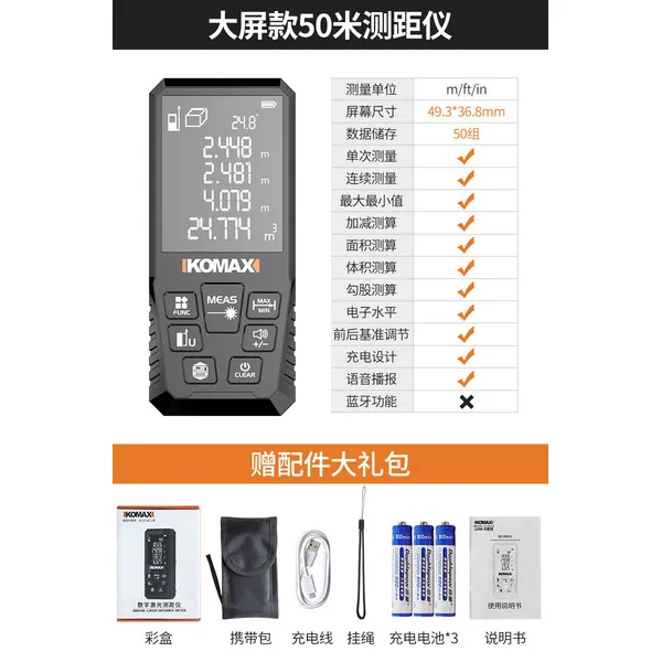 측정기 레이저 거리 측정기 적외선 측정 자 전자 자 고정밀 휴대용 소형 방 측정기, 03 대형 스크린 50 미터 거리계 (109 위안을 얻기 위해 영수증 -60)