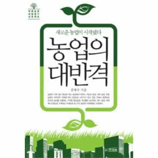 웅진북센 농업의 대반격, One color | One Size@1