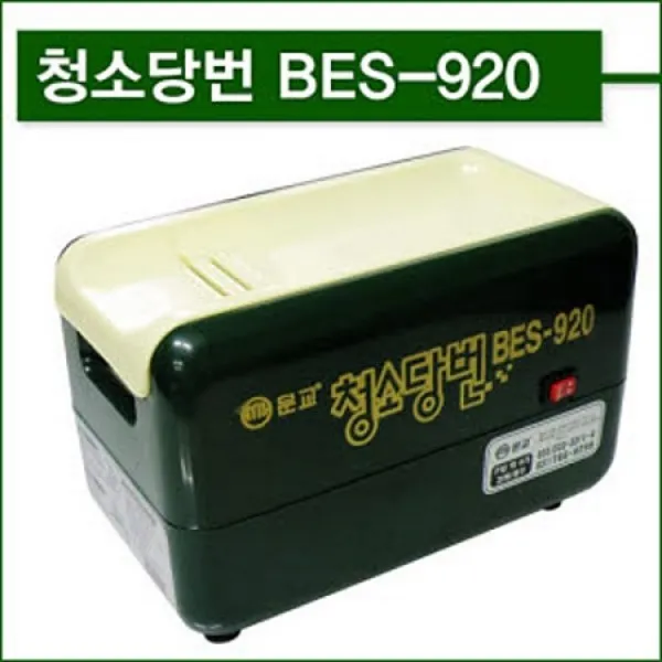 분필문교 칠판지우개털이기 청소당번 BES 920 블랙보드 화이트보드스탠드 보드칠판, 선택완료[2]_selim