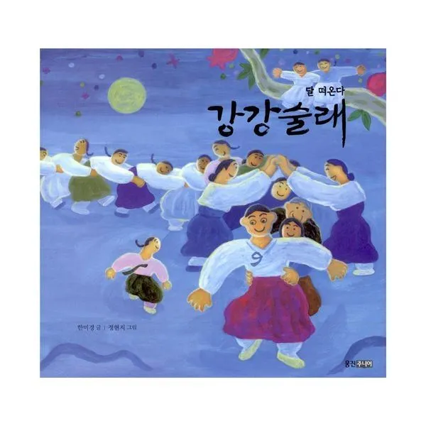 밀크북_2 달 떠온다 강강술래, One color | One Size@1