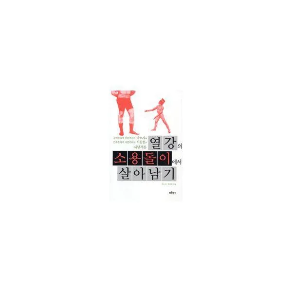 밀크북_2 열강의 소용돌이에서 살아남기, One color | One Size@1