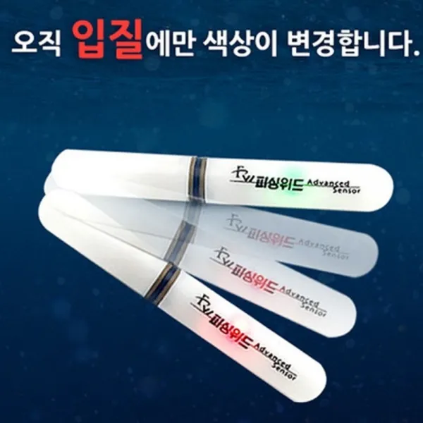 피싱위드 스마트 입질감지기