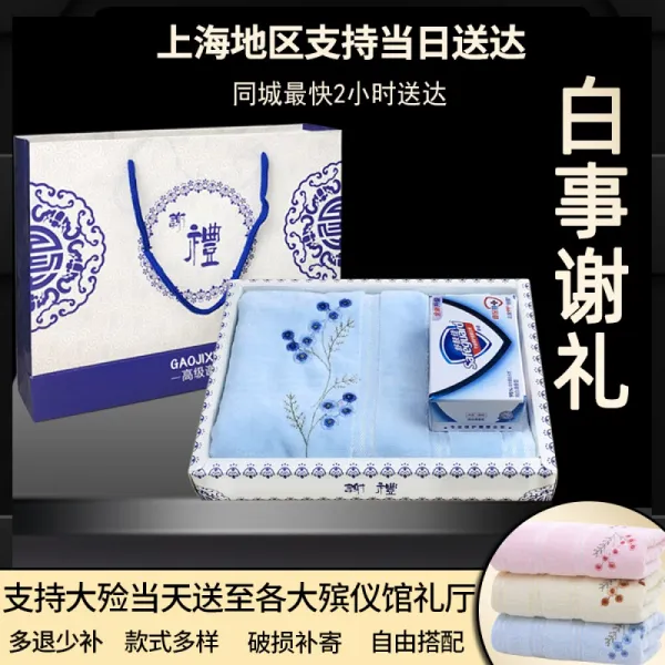 Valor 장례 회 선물 답례 상자 생신 잔치 노인 수건 비누 세트 추도 파란색 공작 꽃 + 76x34cm