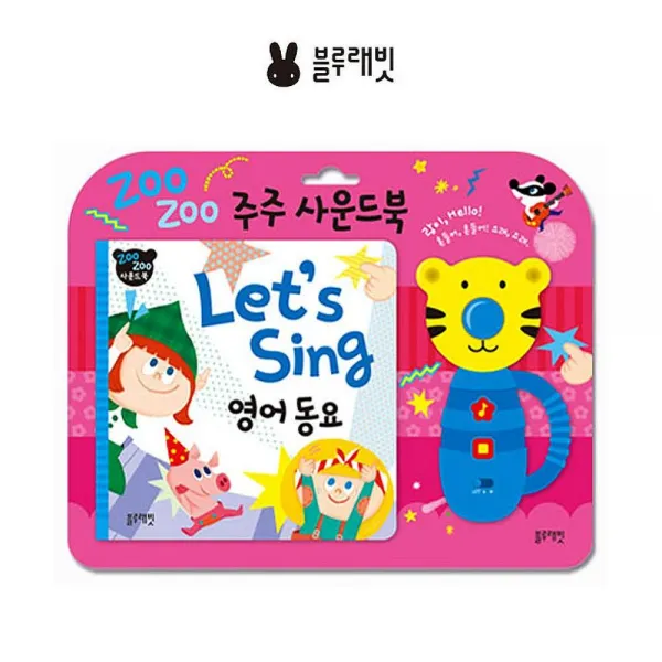 리암 블루래빗 주주 사운드북 Lets Sing 영어동요