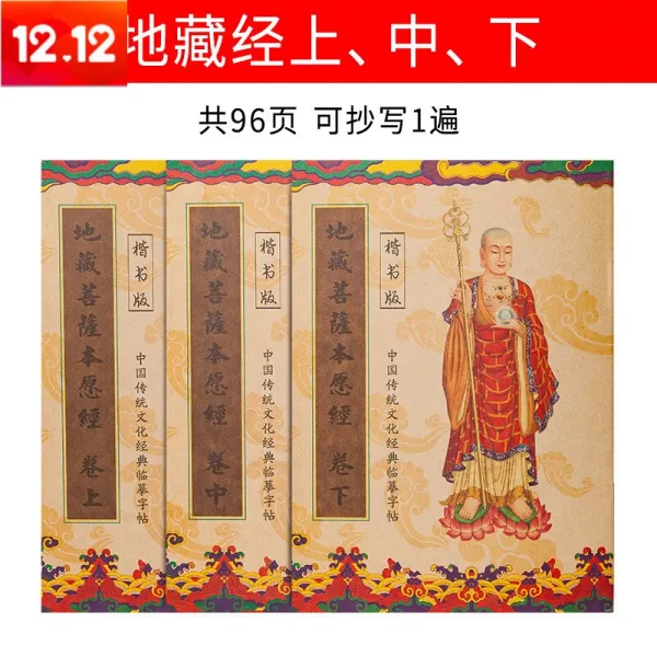 차.... 하 다 ...화심 경 초본 불경 전채 행서 금 강경 지장경 큰 비 주 어 를 엄 히 주 불 하 다 아 미 타 경 스님 이 나타 나 스승 무 량 숙경 서 필사본 련 지 소장 경 상하 해서 판 고급 배치 판 + 불상 화첩 + 6 자 잠언 + 신경 접 첩