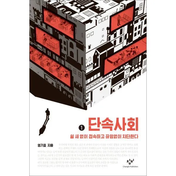 밀크북_2 단속사회 1 큰글자도서, One color | One Size@1