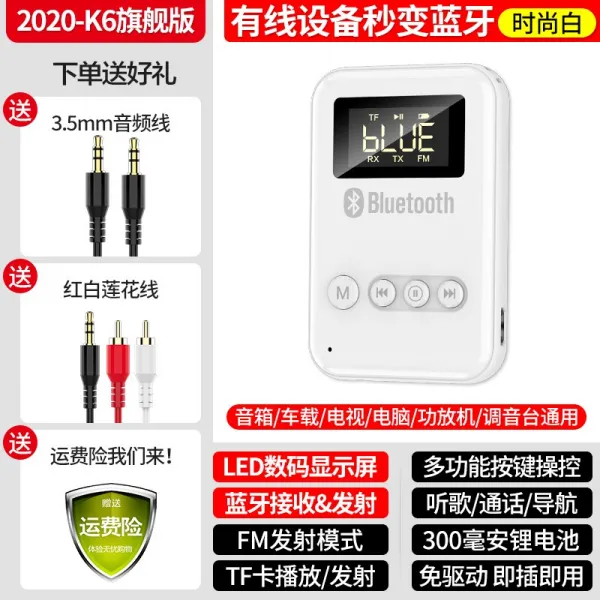 차량용 블루트스 핸즈프리 여러 명시적 블루투스 수신기 오디오 송신기 자동차 포함 라인 헤드폰 스피커 앰프 데스크탑 컴퓨터, 호문화이트 얼티밋 에디션 [블루투스 5.0+ HD 음질, 공식 표준