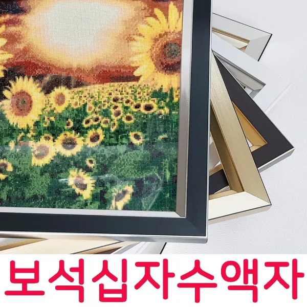 [액자나라]보석십자수전용액자/주문제작전문업체/대형보석십자수액자제작, 체리, 60*80