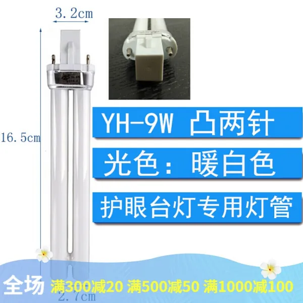 헤드라이트 네 바늘 H - 11W13W 18W 24W 27w 형광 전구 2 바늘 YH - 9W 돌출 핀 16. 5cm 기타 따스 한 흰색