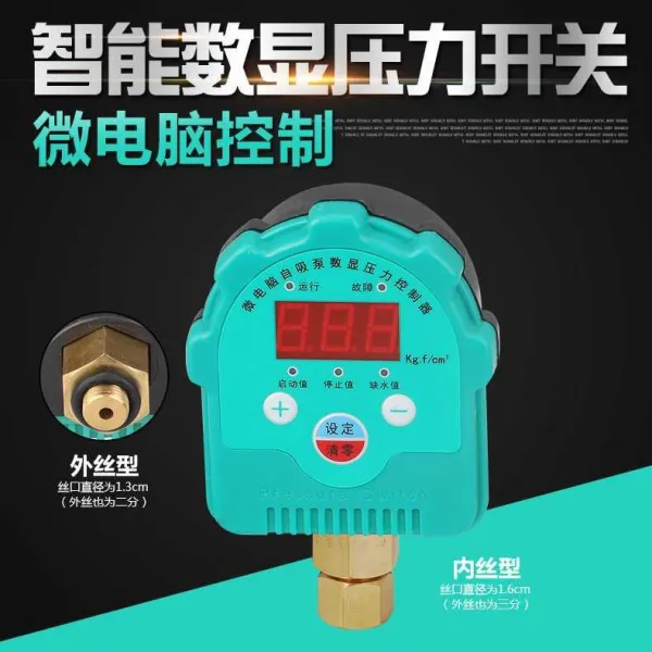 3부품 인펌프 흡 콘솔모니터 으스스하다 물을 당연히 해야 깡통 열다, 4분외사 디지털 스위치