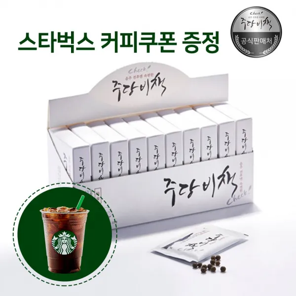 주당비책 숙취해소제 4g -스타벅스 쿠폰 발송, 30포