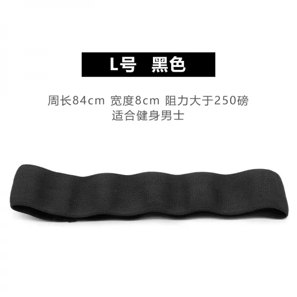 깊은 엉덩방아 엉덩이 힘줄 ins 당김줄 요가 여 피트니스 탄력 밴드 마른 다리학 힙 래치 저항, L사이즈 둘레 84cm블랙