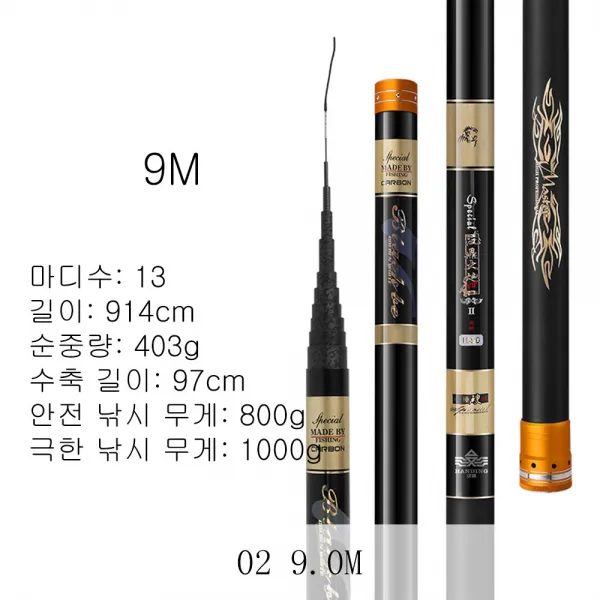 뉴타임즈5 낚싯대 단절장 초경초경수 장대투구대 계류장 D3A25 352, 02 9.0M