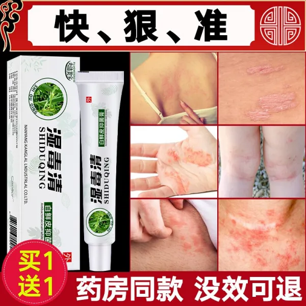 습진 고약 성인 지렵다 약하다 약약 음낭 습습기 피부에 알레르기 만성 피염 습진 허벅지 허벅지 안쪽 외음 항문 가려운 소가죽버섯 억진균 유성약 억제 진균 유성크림 은가루약, 상세페이지 참조
