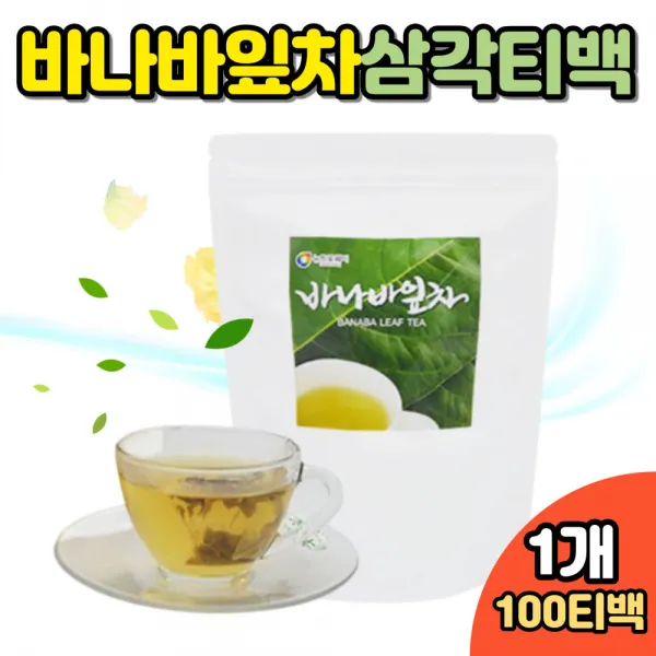 여름음료 겨울차 건강차 바나바 바나바잎차 100티백 나바입 침출차 아이스음료 마시는차 따뜻한 모닝차 할머니 할아버지 시니어 실버 장년 중년 순수 리얼 백프로 잎차