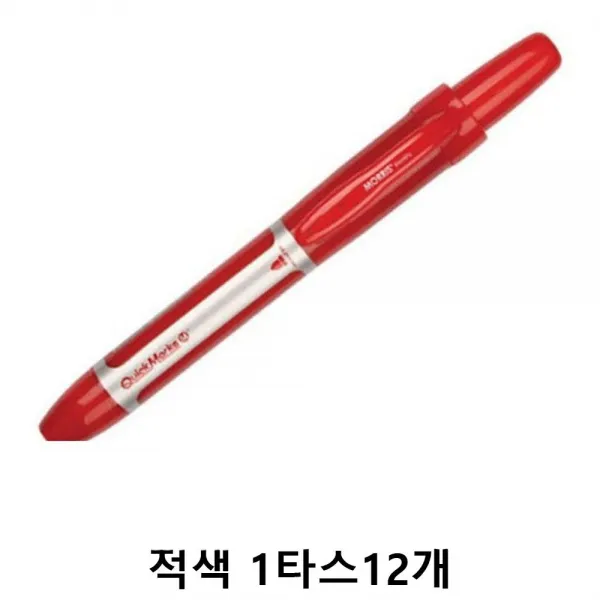 사각매직 유성매직펜 유성매직 휴대하기좋은크기, 본상품선택
