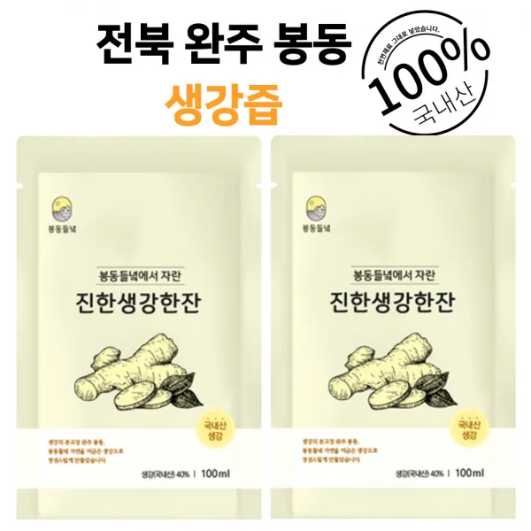 생산자직송 진한 생강즙 생강차 효능 100ml 30포, 생강즙 100ml 30포 1박스