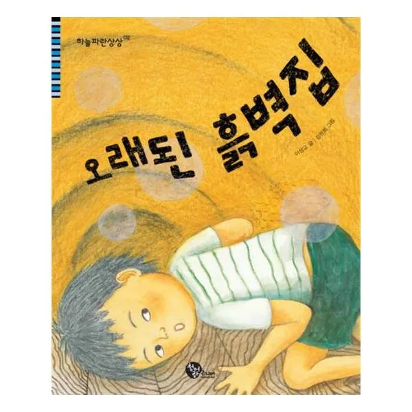 오래된 흙벽집