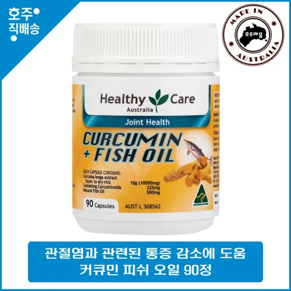 Curcumin + Fish Oil 90 Capsules, 1병, 90정