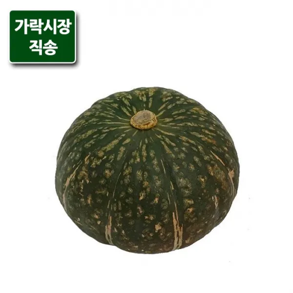 가락시장직송 단호박 1통 약 1kg 단품